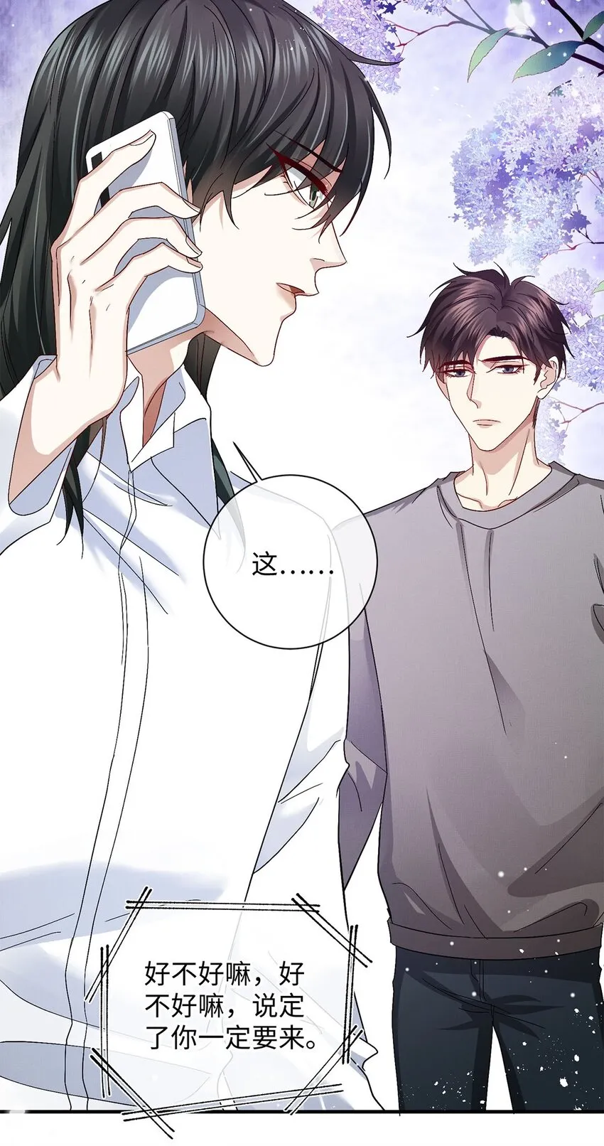 26 情敌？ 第35页