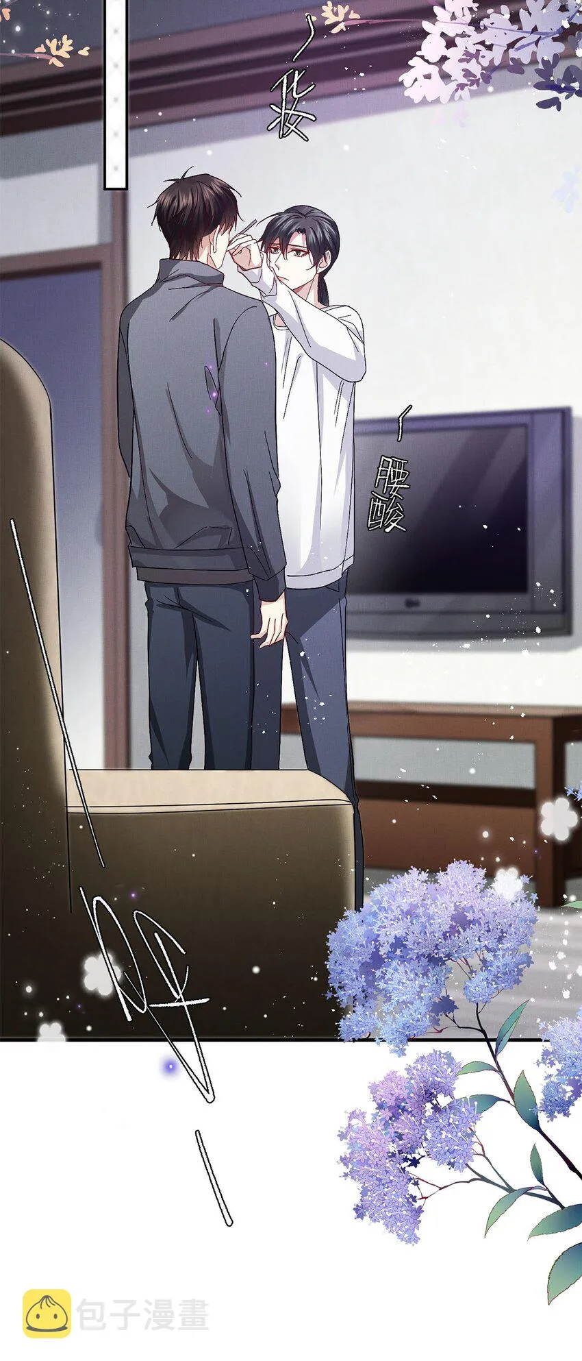 26 情敌？ 第38页