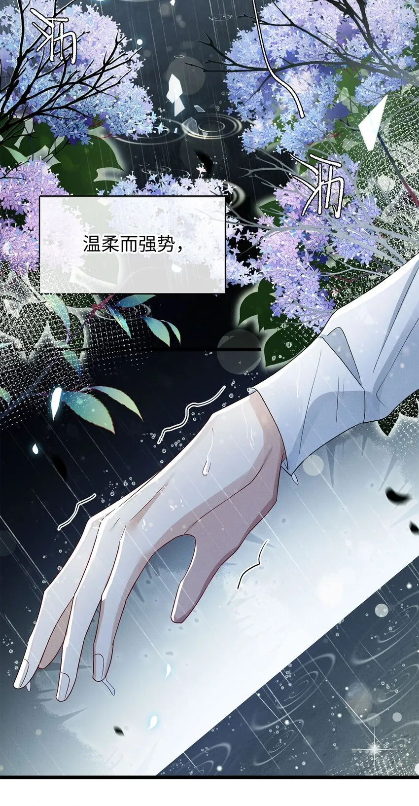 25 如同一场暴雨 第3页