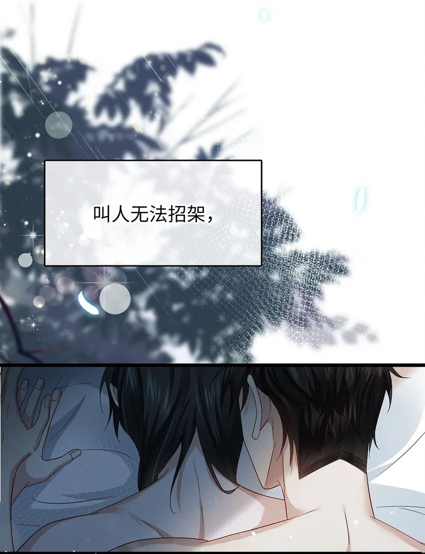 25 如同一场暴雨 第4页