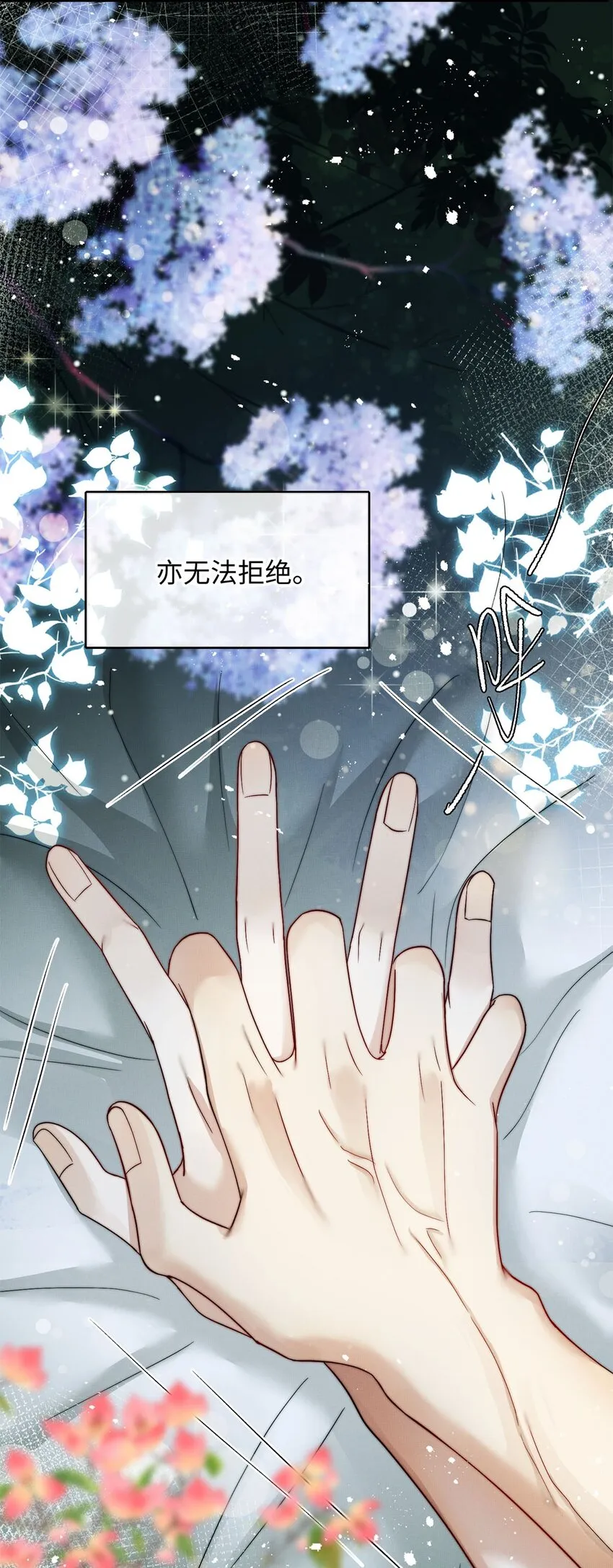 25 如同一场暴雨 第5页