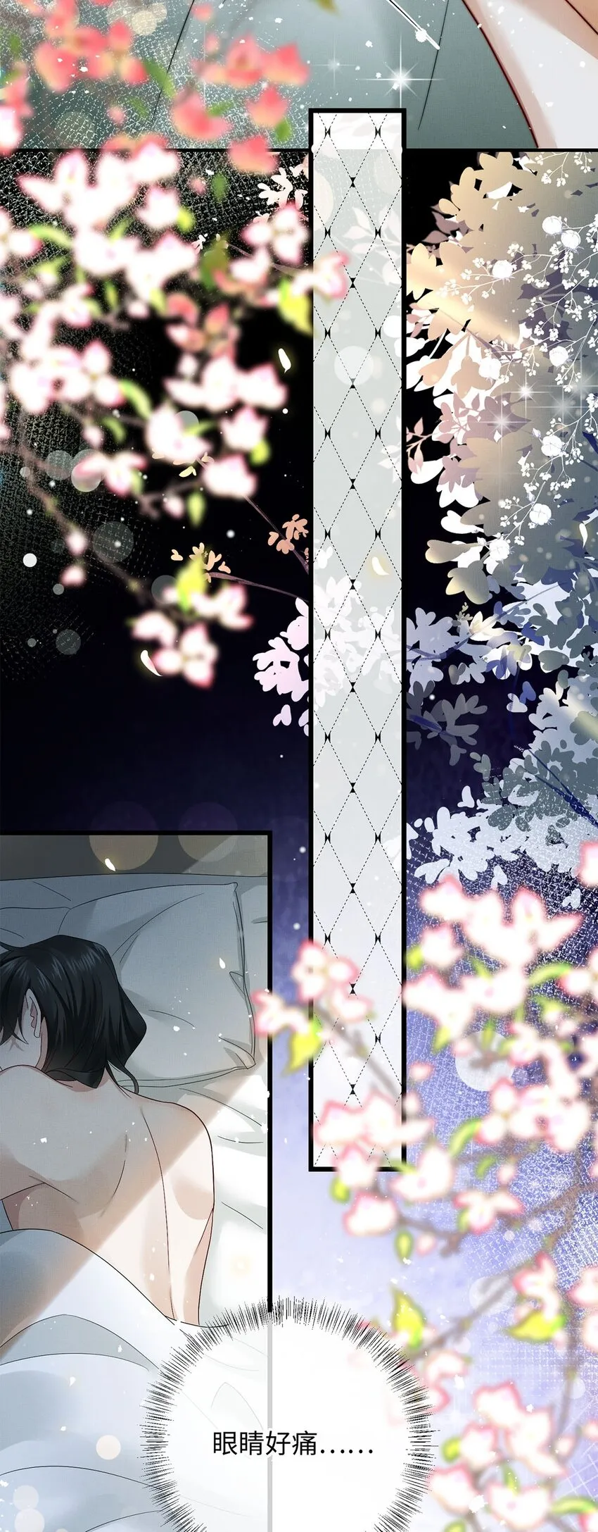 25 如同一场暴雨 第6页