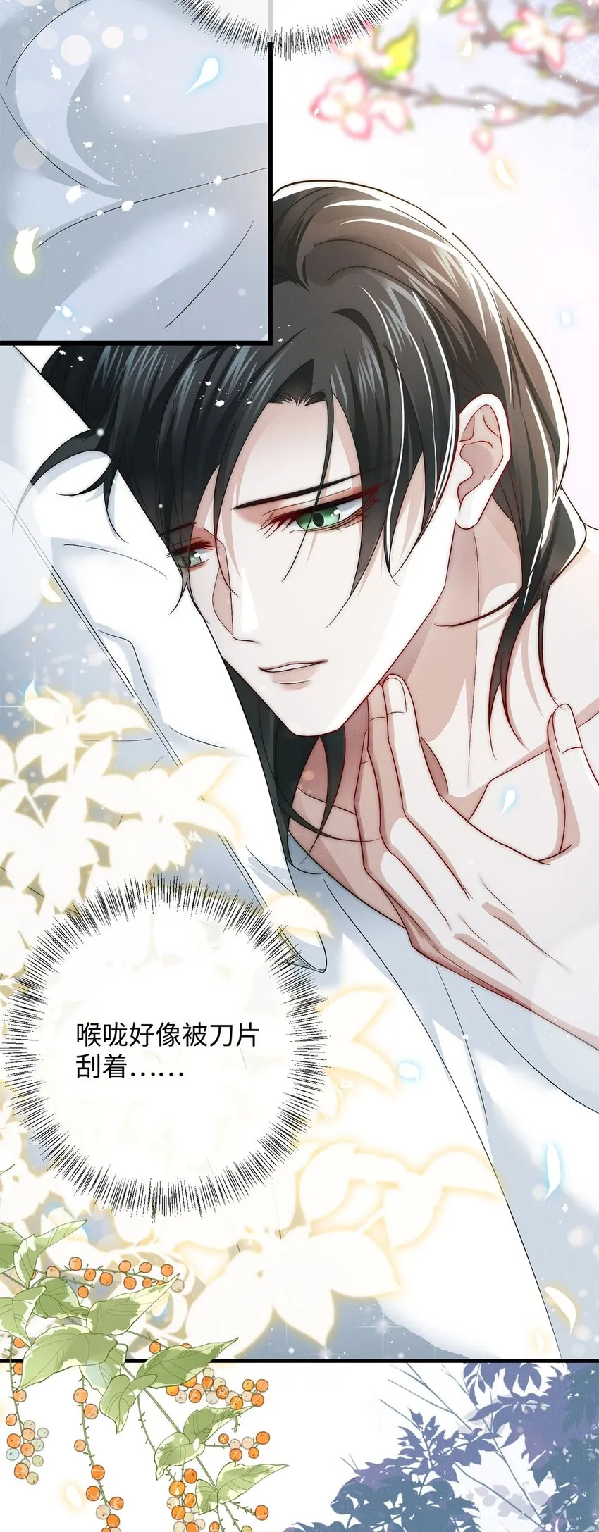25 如同一场暴雨 第7页