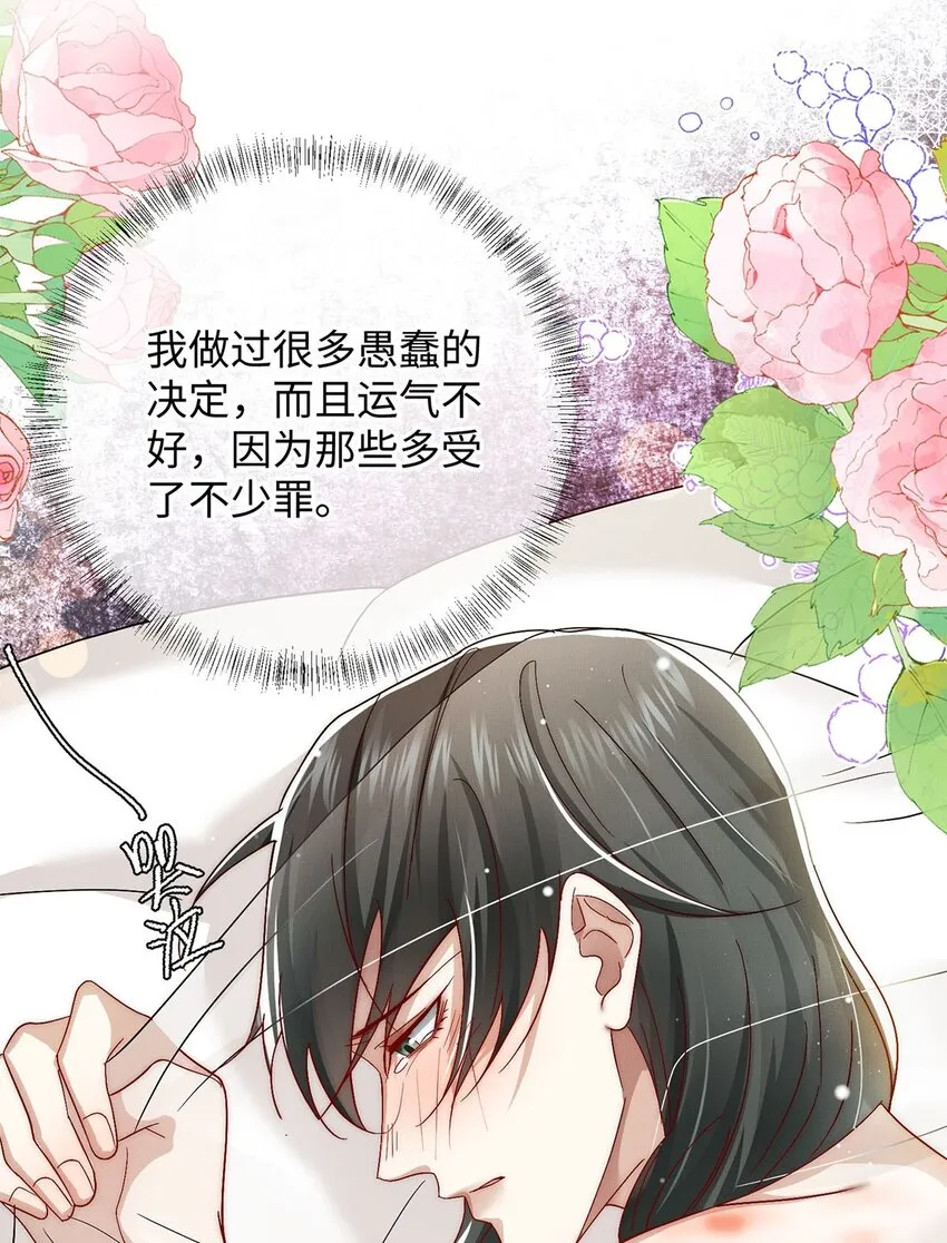 25 如同一场暴雨 第9页