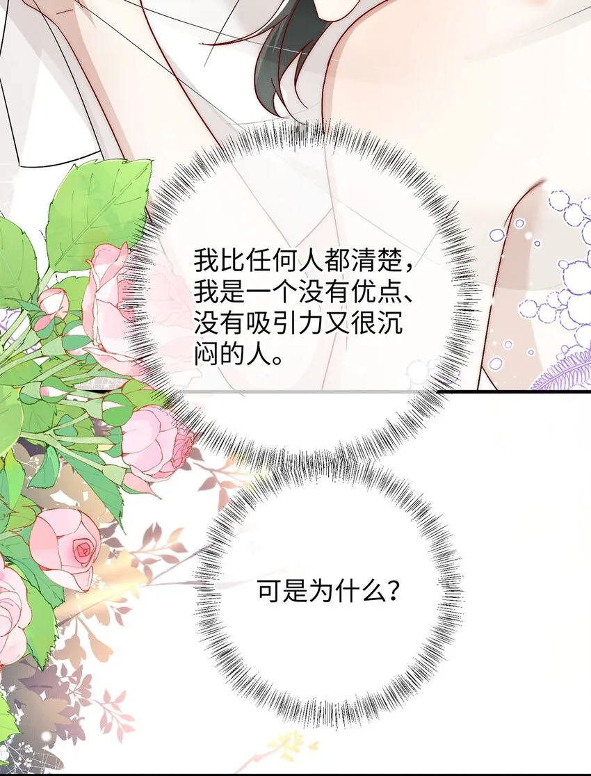 25 如同一场暴雨 第10页