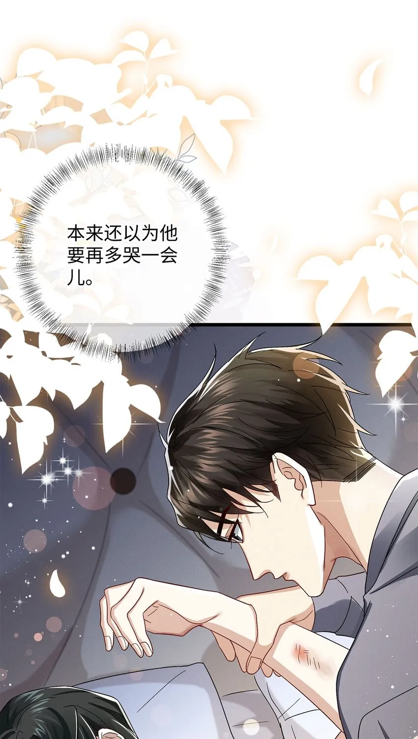 25 如同一场暴雨 第15页
