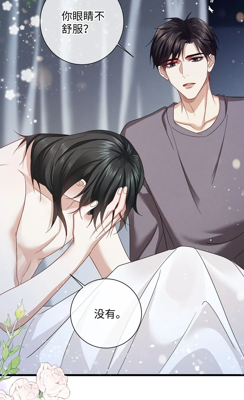 25 如同一场暴雨 第22页