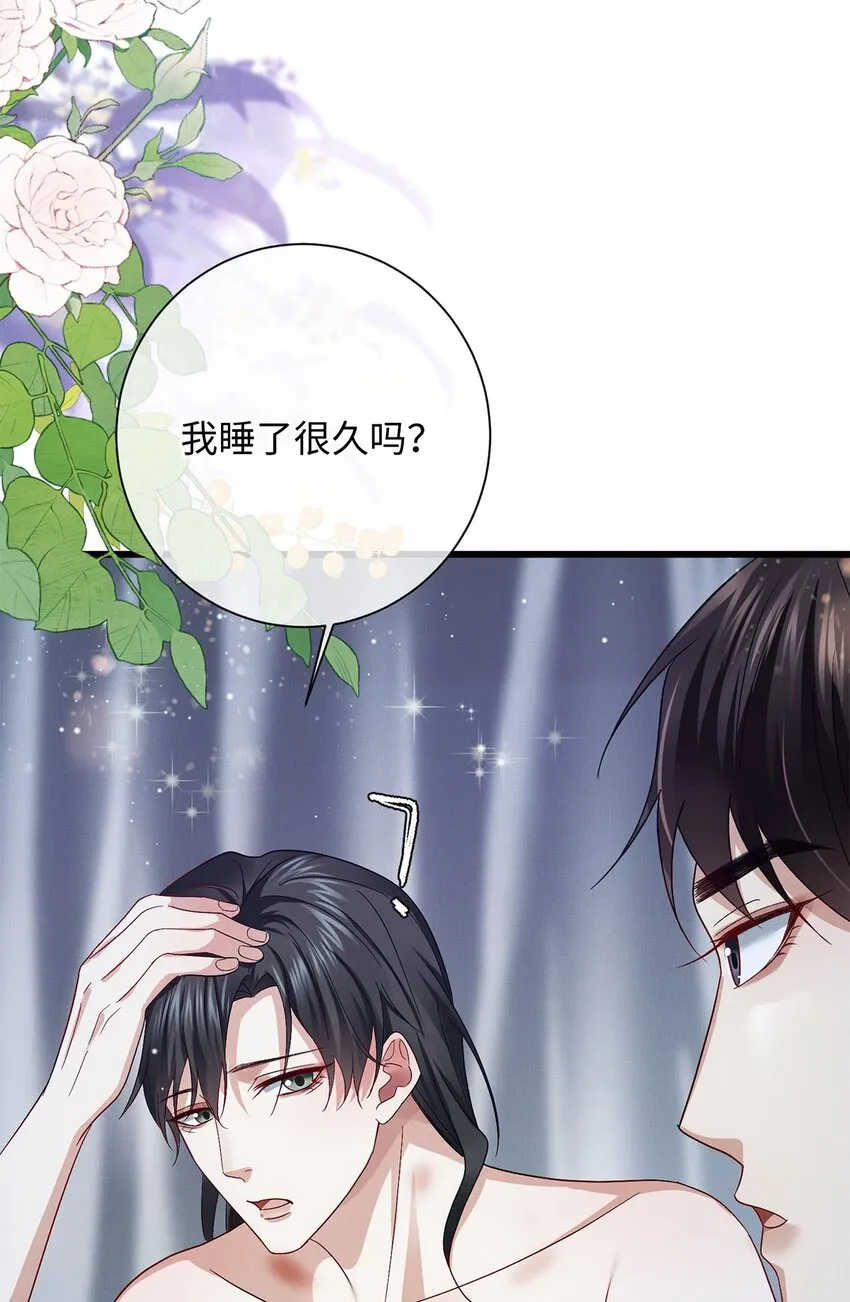 25 如同一场暴雨 第23页