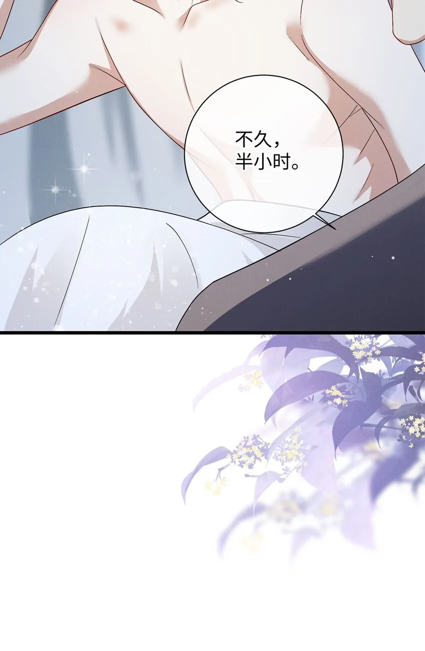 25 如同一场暴雨 第24页