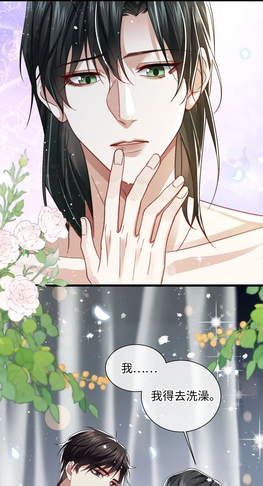 25 如同一场暴雨 第27页