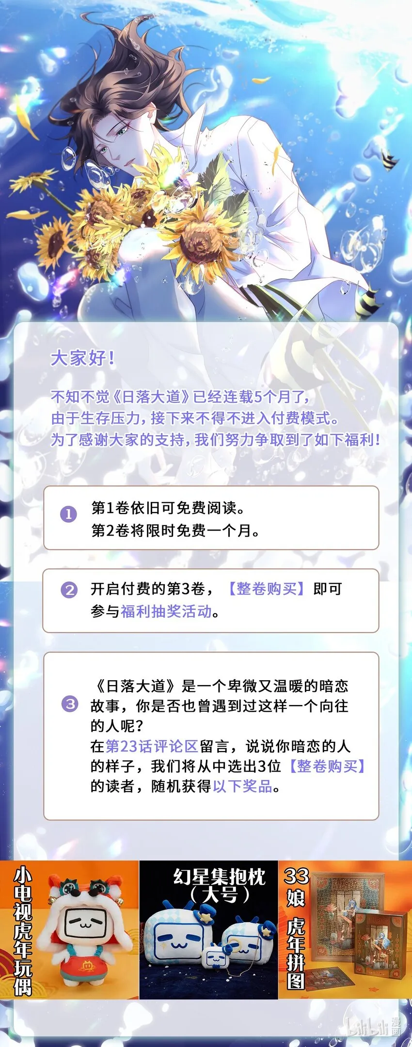 新卷抽奖 抽奖啦 第1页