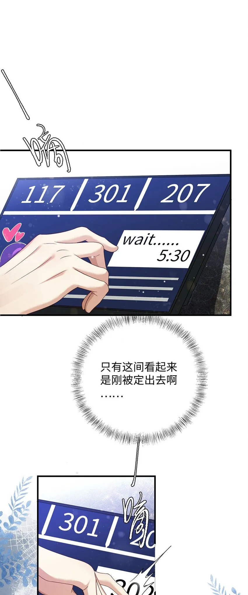 24 另一个腺体 第2页