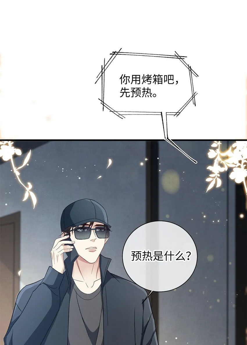 24 另一个腺体 第9页