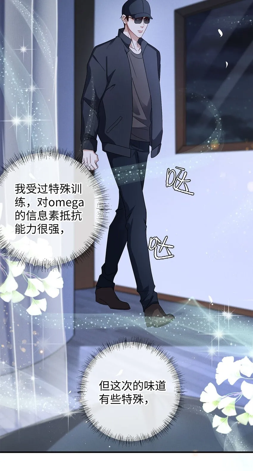 24 另一个腺体 第13页