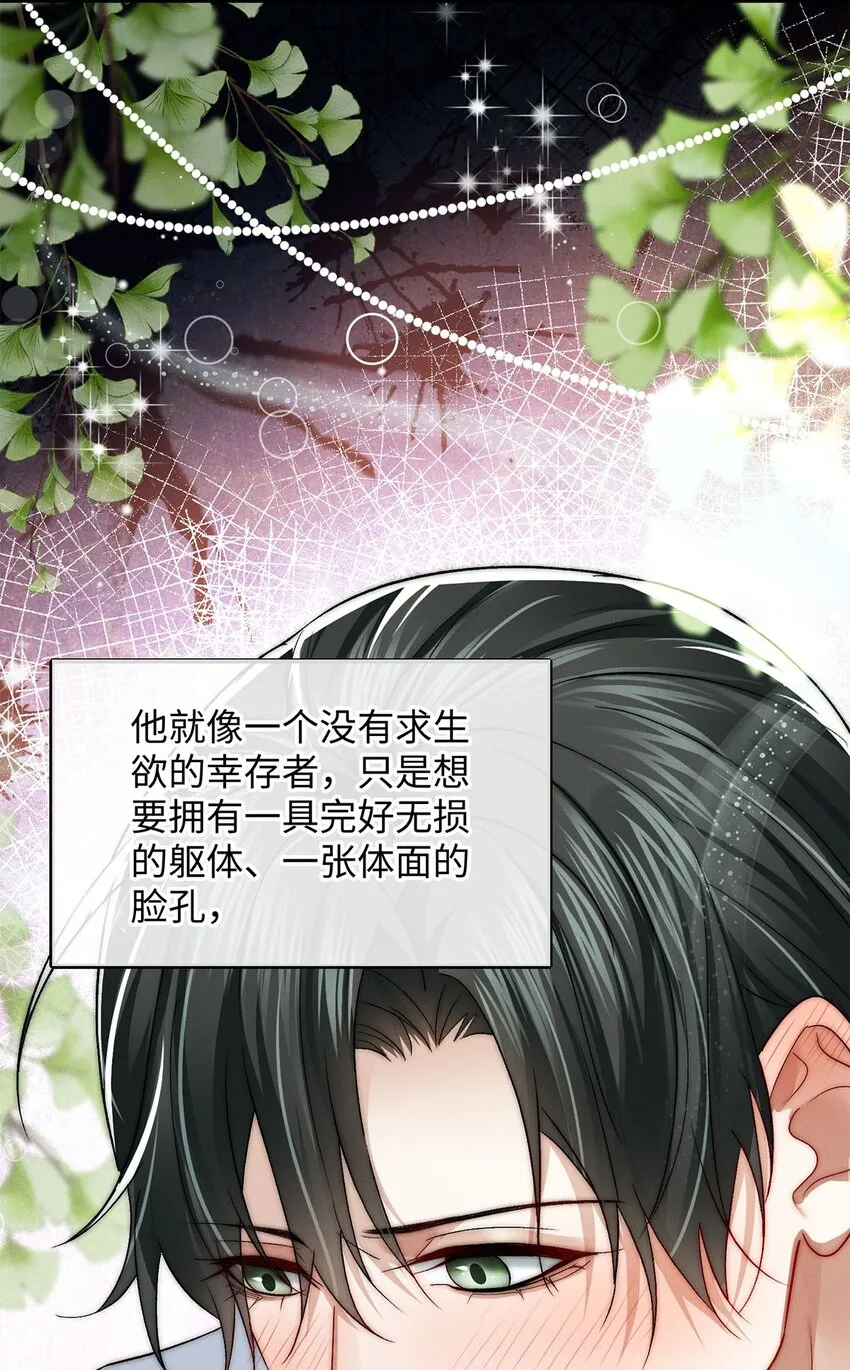 24 另一个腺体 第22页