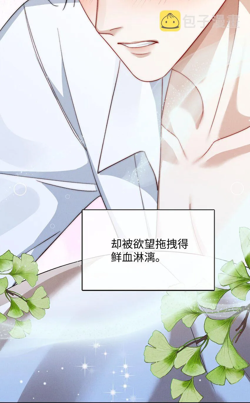 24 另一个腺体 第23页