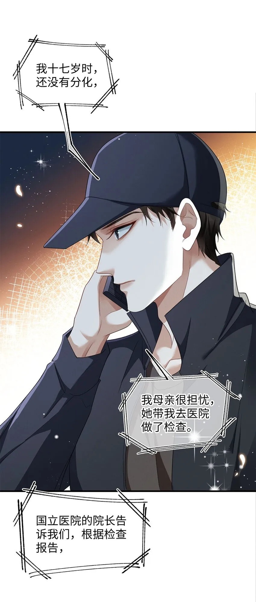 24 另一个腺体 第25页
