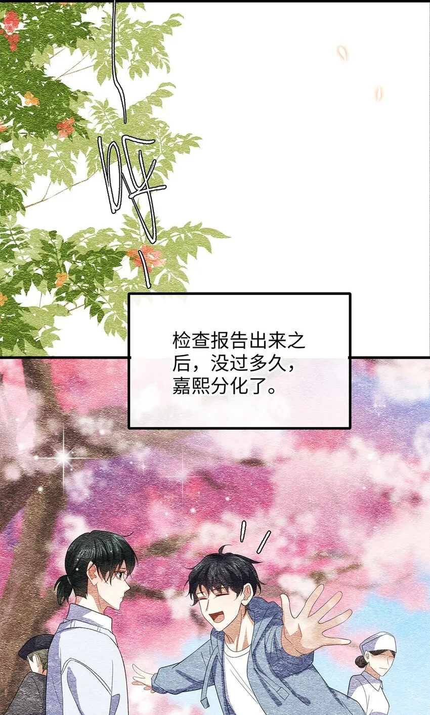 24 另一个腺体 第27页