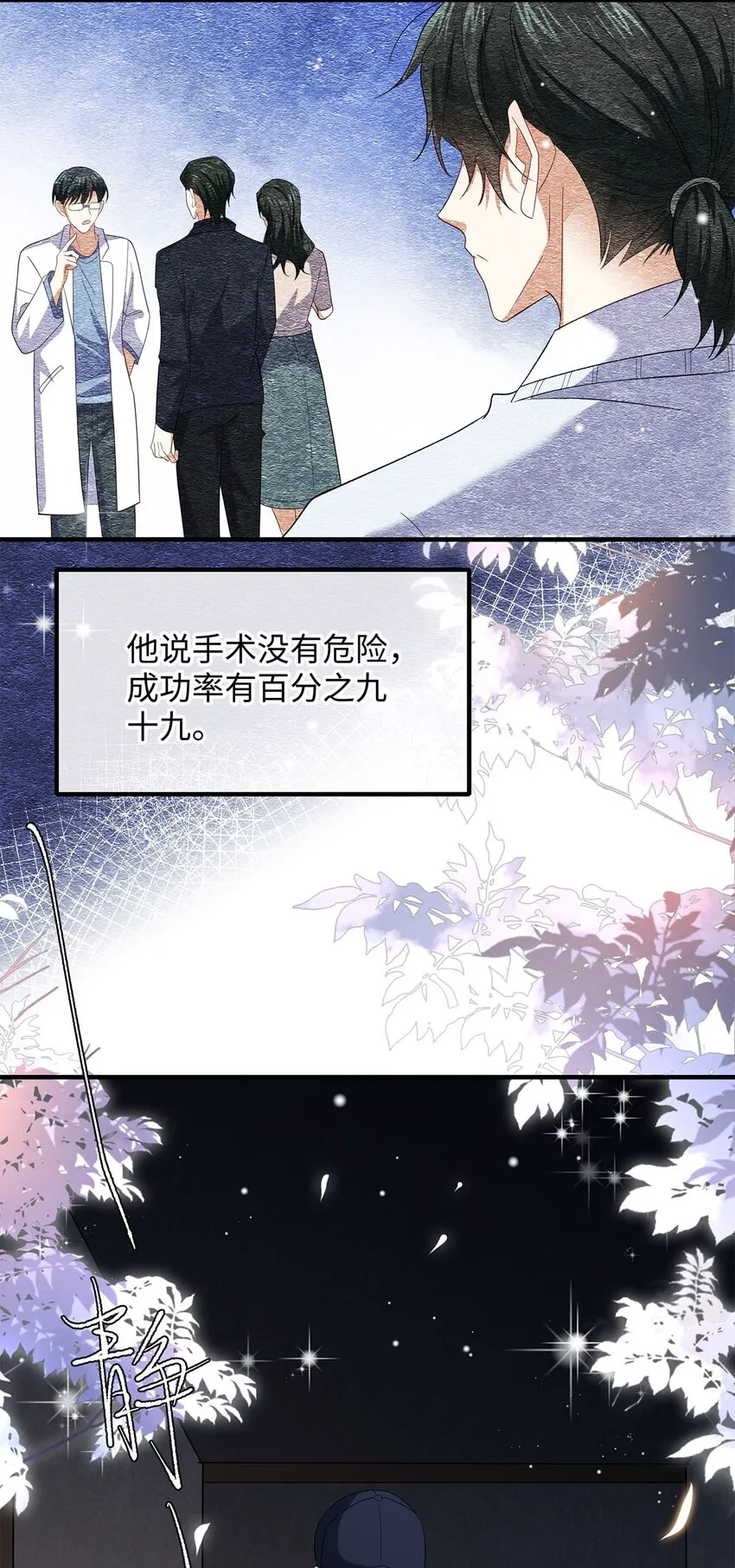 24 另一个腺体 第30页