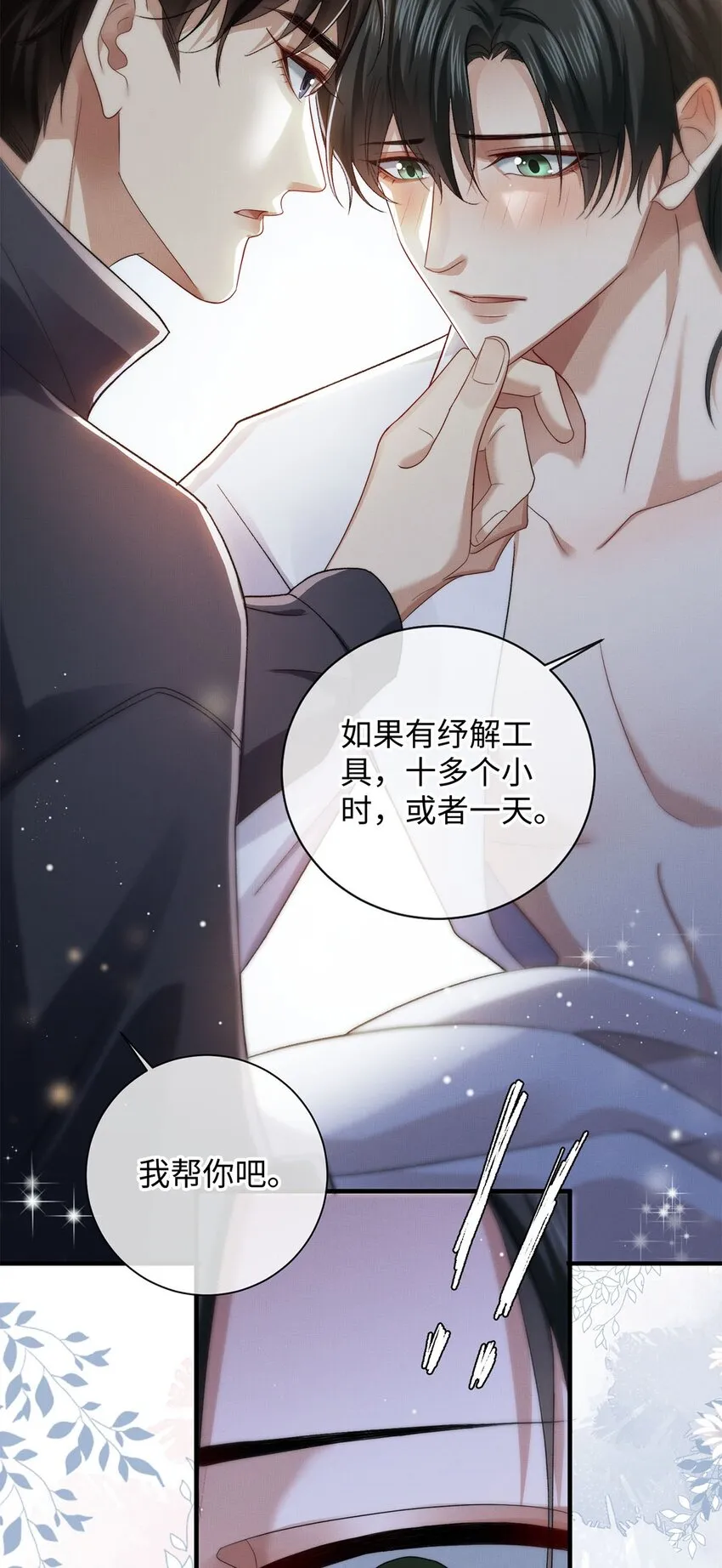 24 另一个腺体 第44页