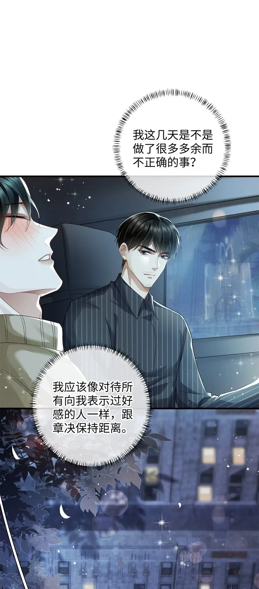 23 跟踪 第7页