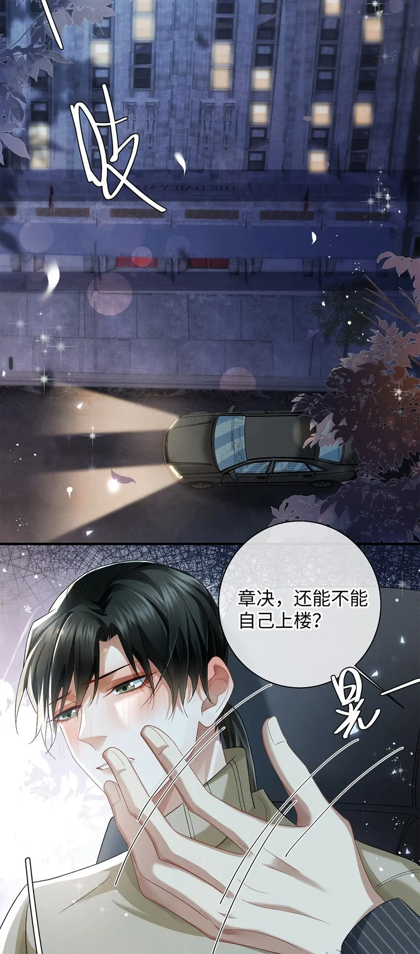 23 跟踪 第8页