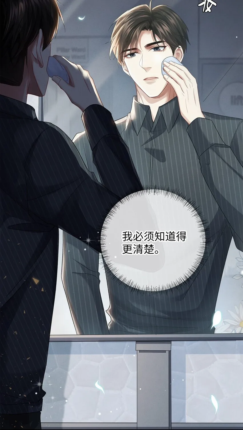 23 跟踪 第17页