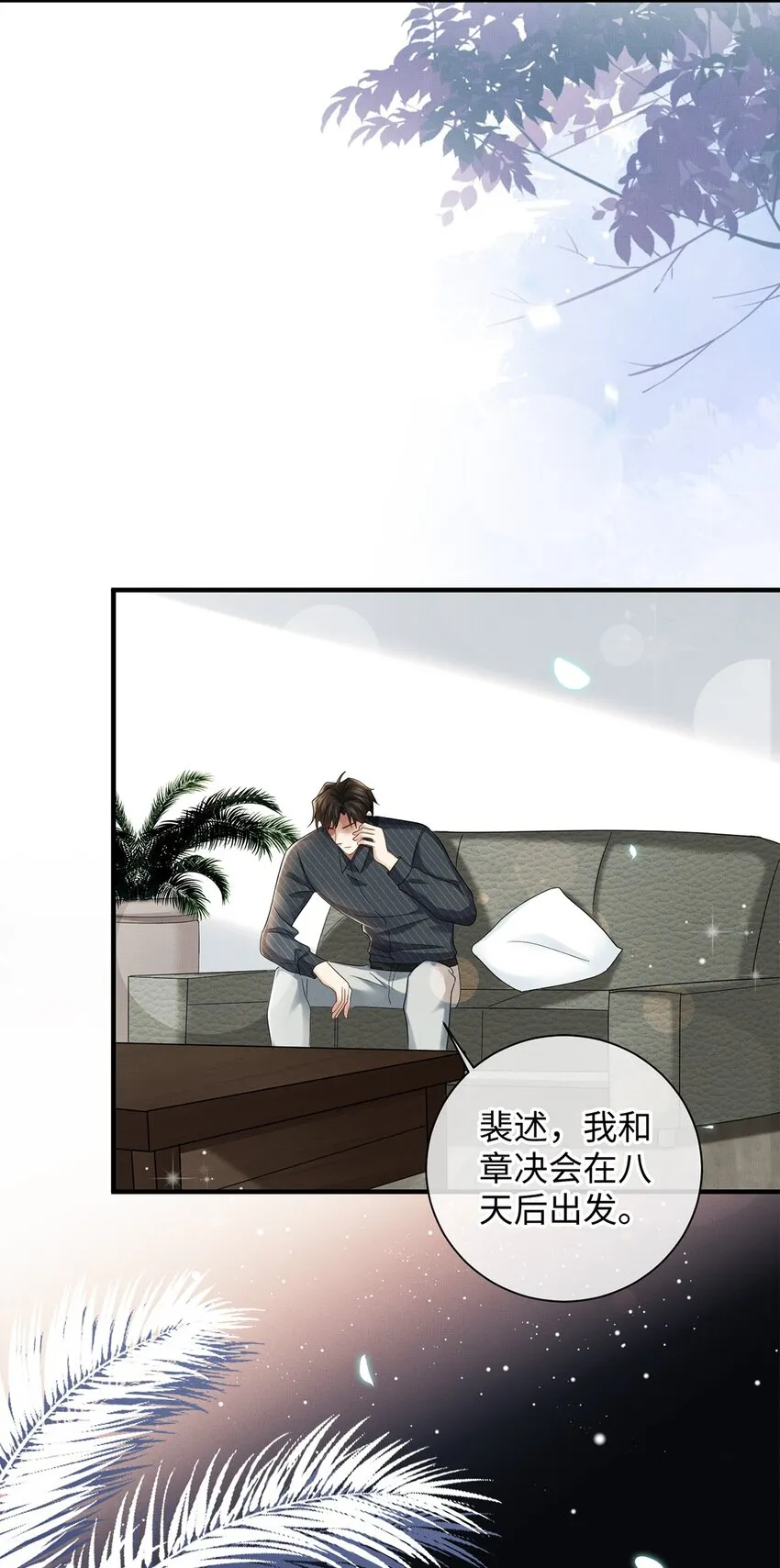 23 跟踪 第18页