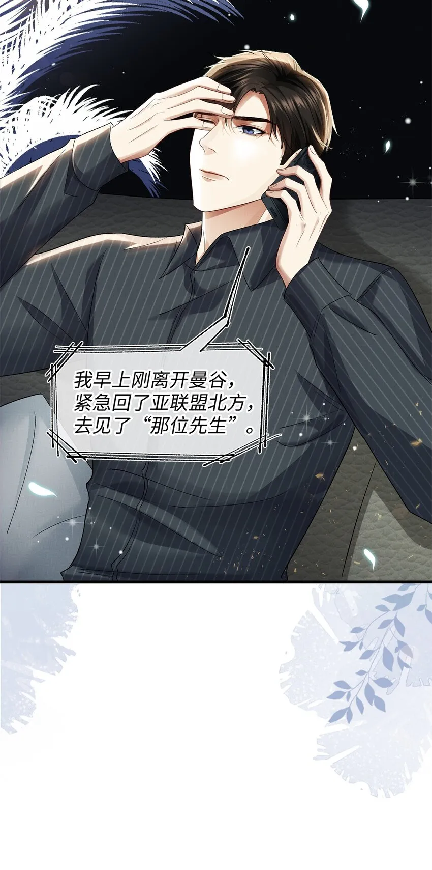 23 跟踪 第19页