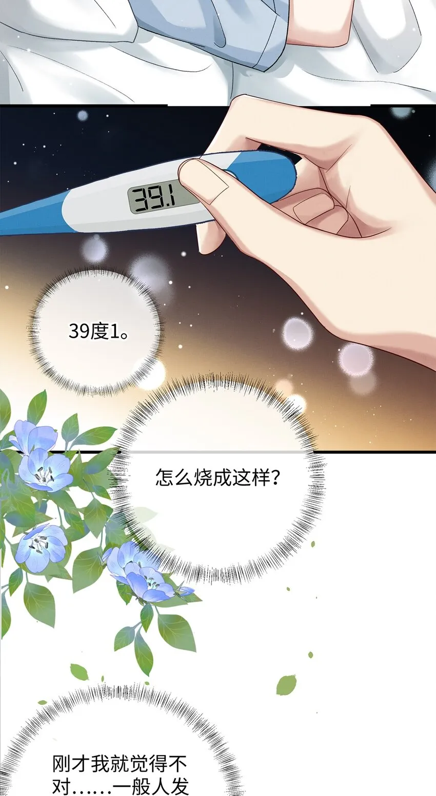 23 跟踪 第29页