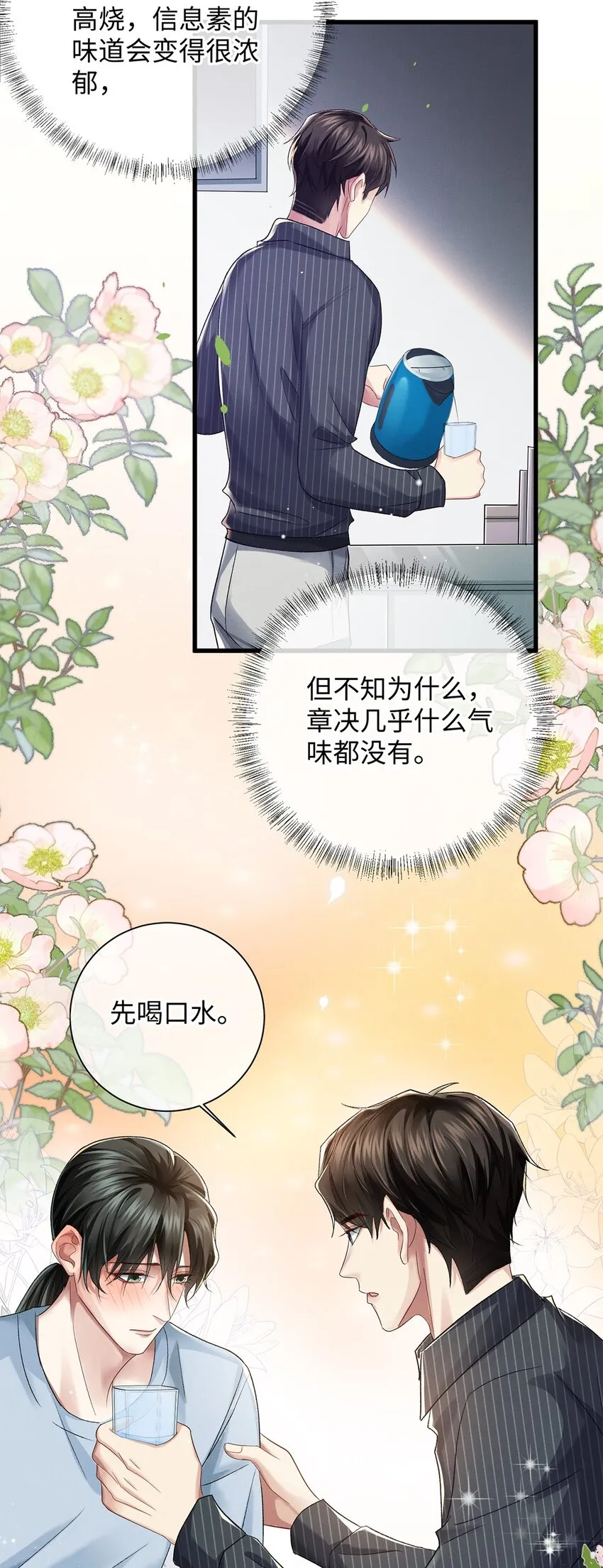 23 跟踪 第30页