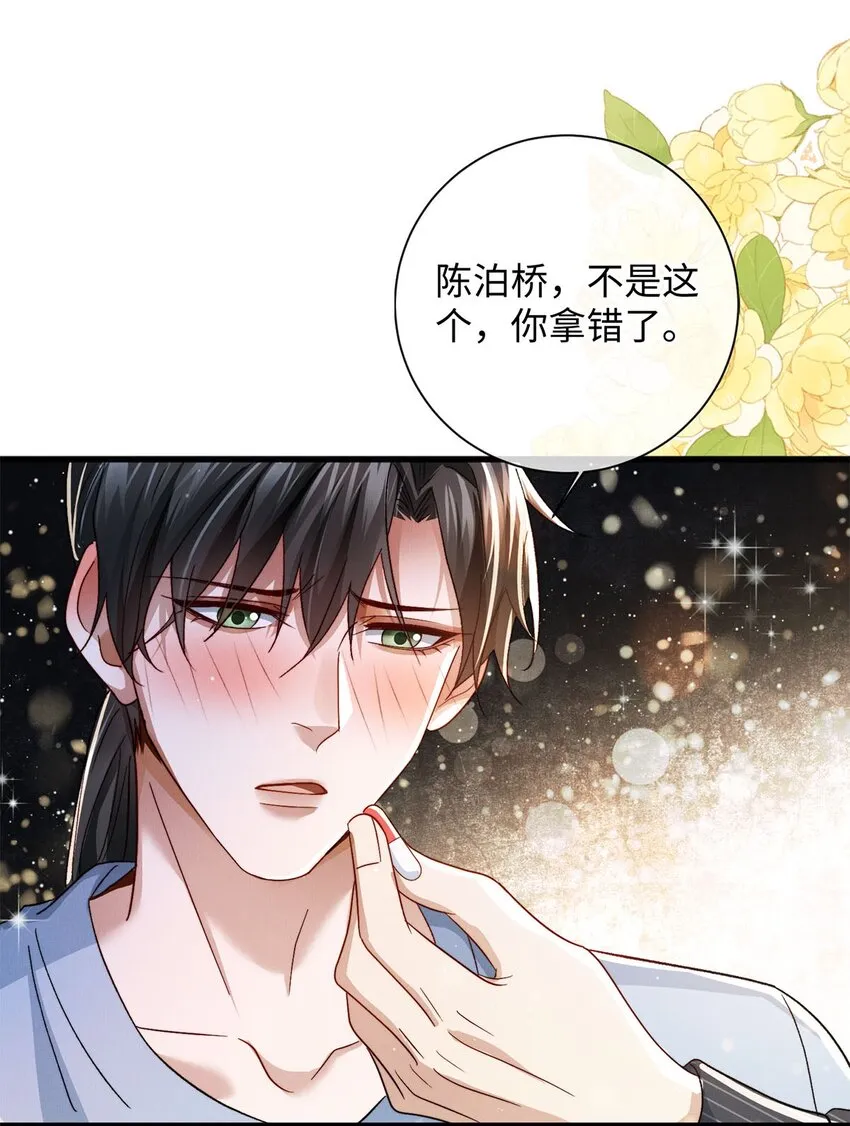 23 跟踪 第35页