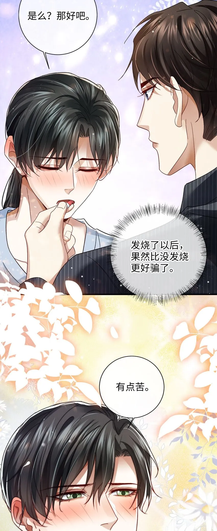 23 跟踪 第37页