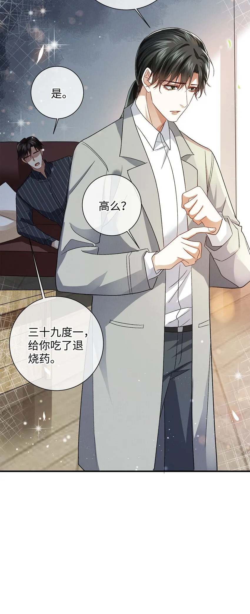 23 跟踪 第40页