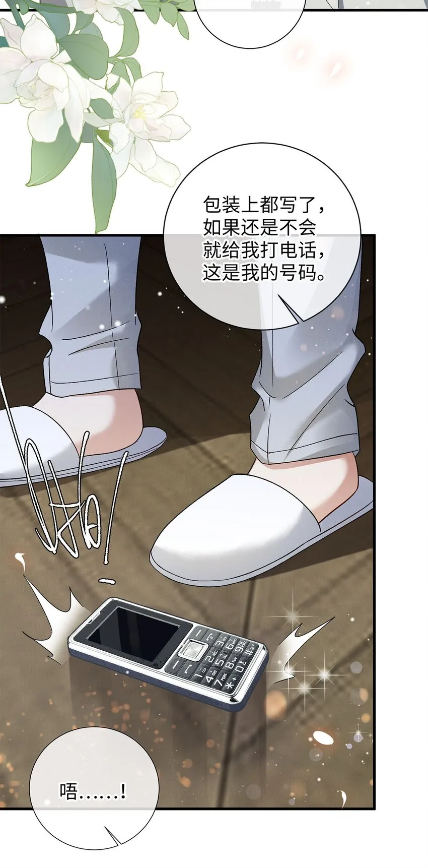 23 跟踪 第45页