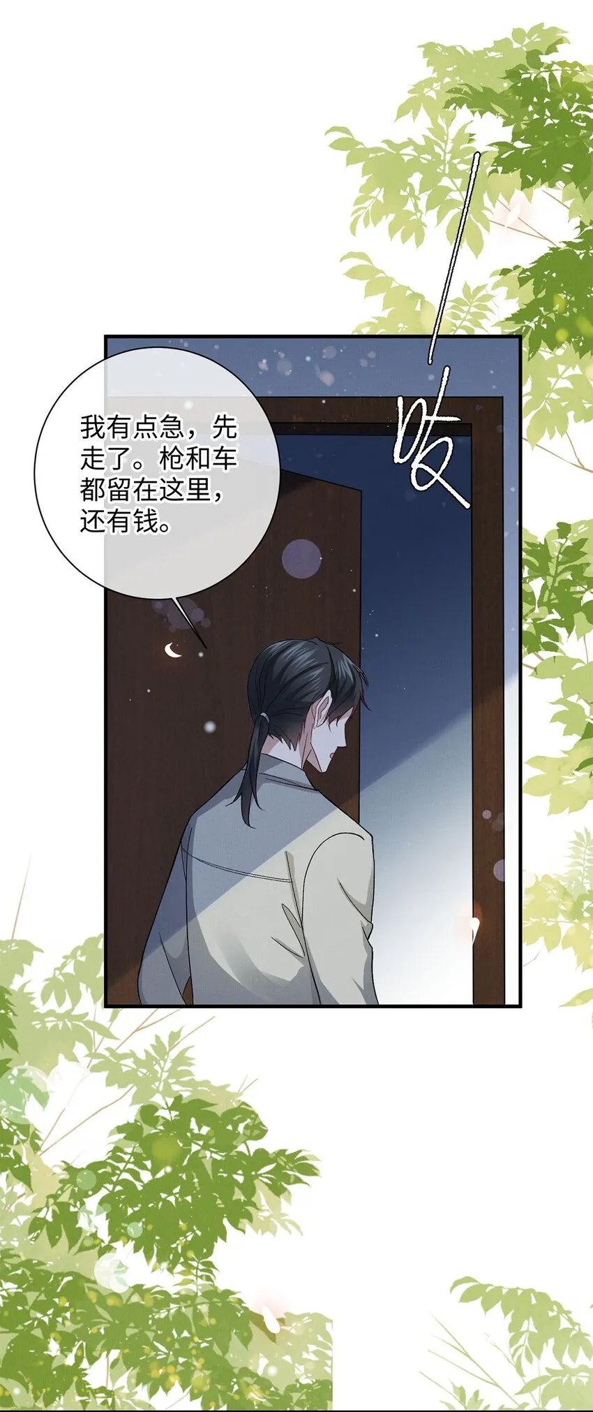 23 跟踪 第46页