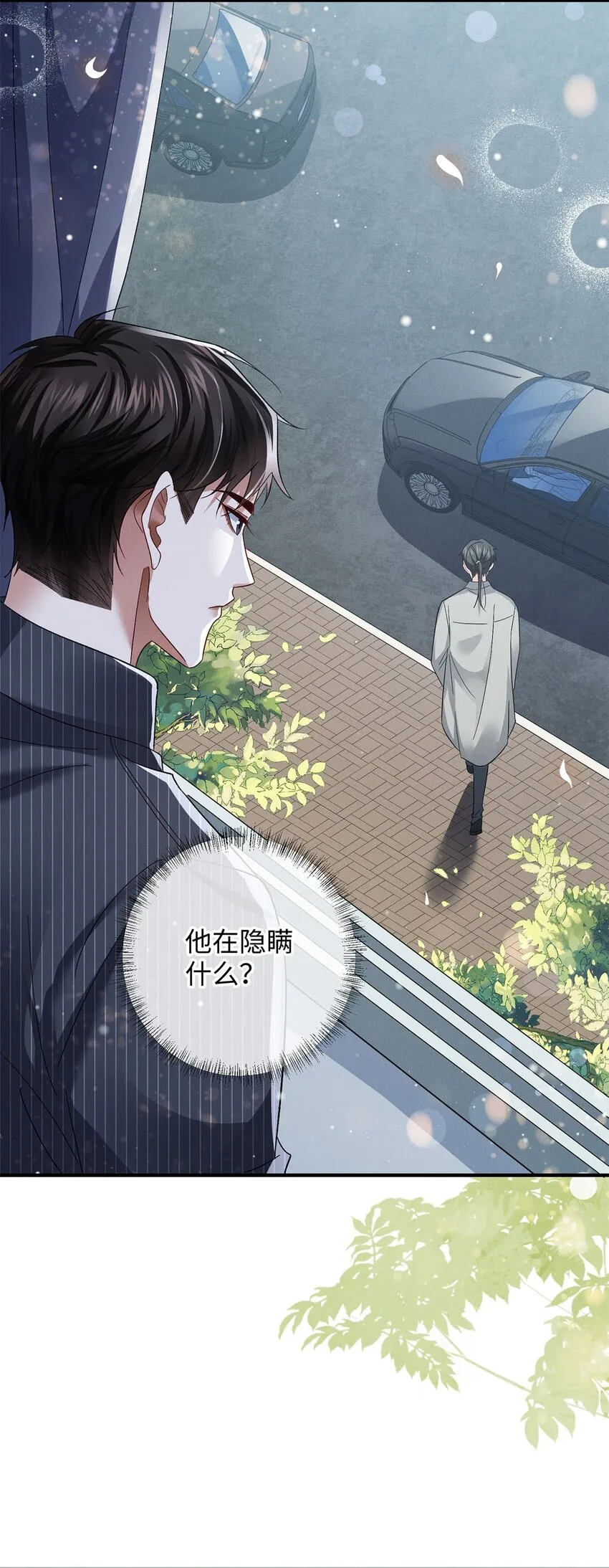 23 跟踪 第47页
