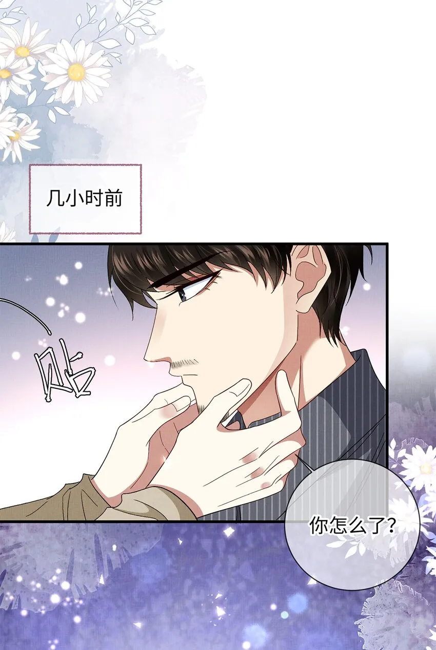 20 章决的过去 第2页