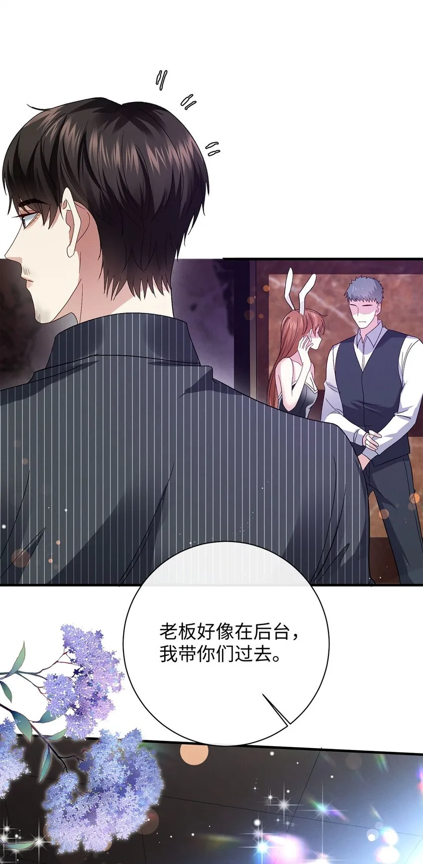 20 章决的过去 第12页