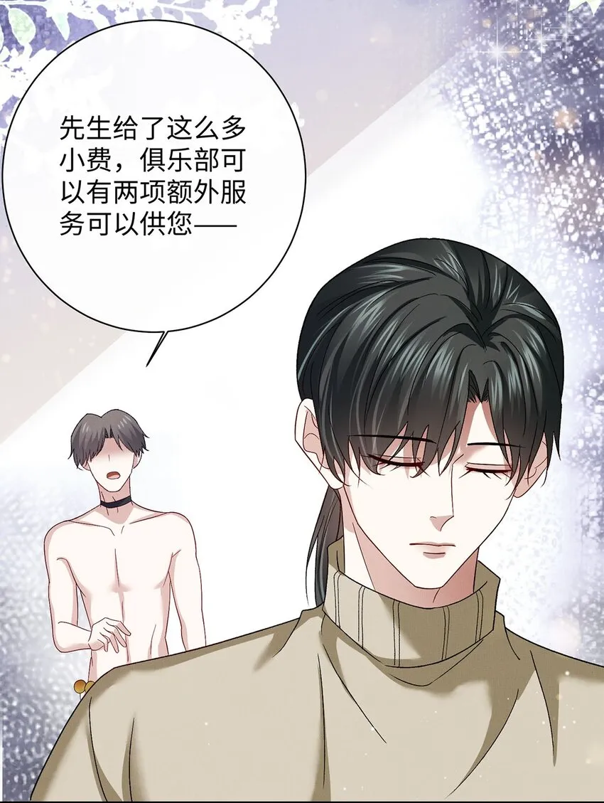 20 章决的过去 第18页