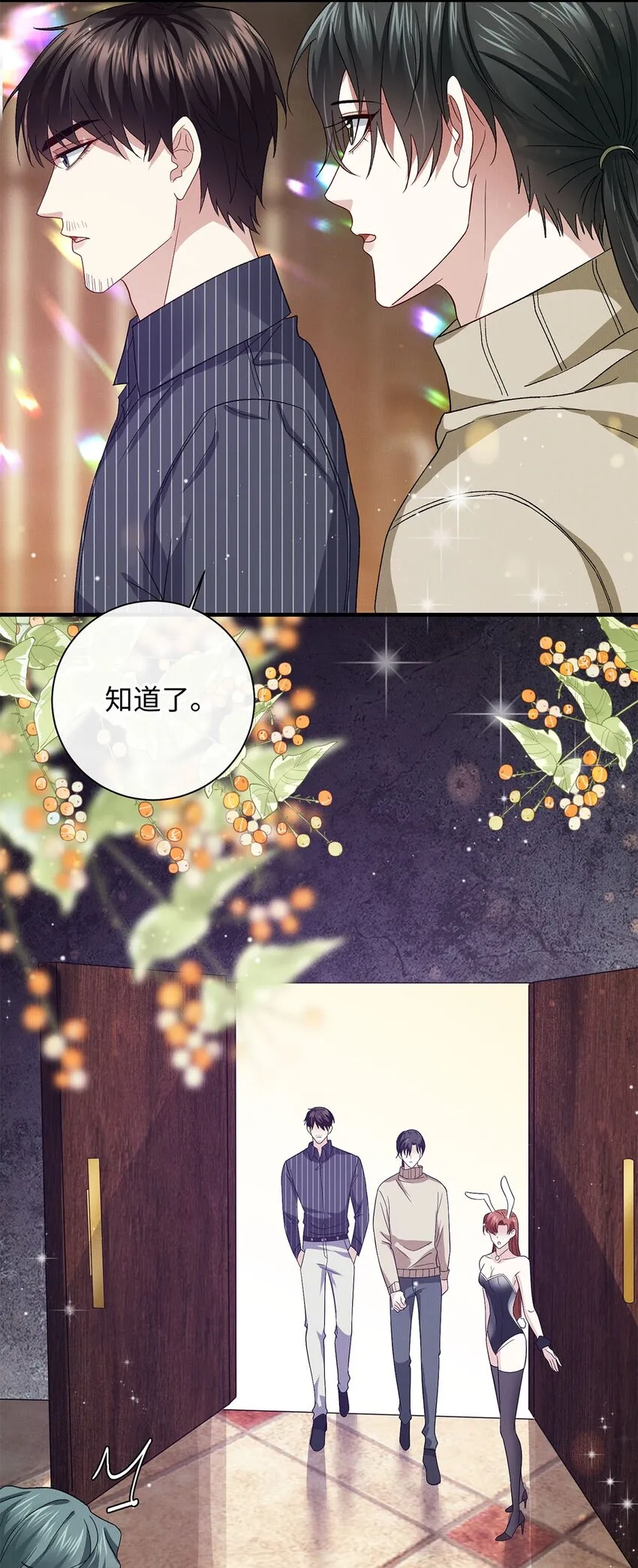 20 章决的过去 第20页