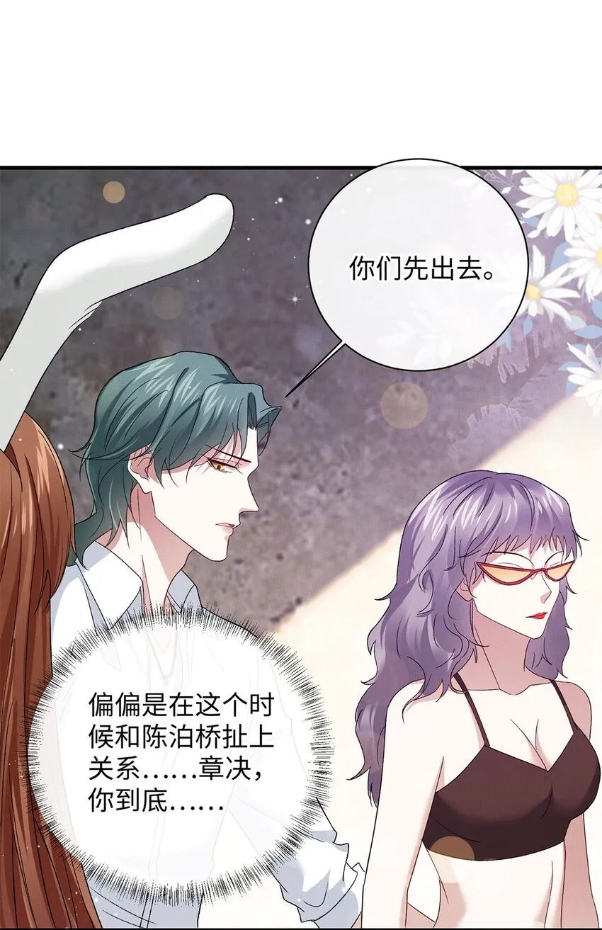 20 章决的过去 第23页