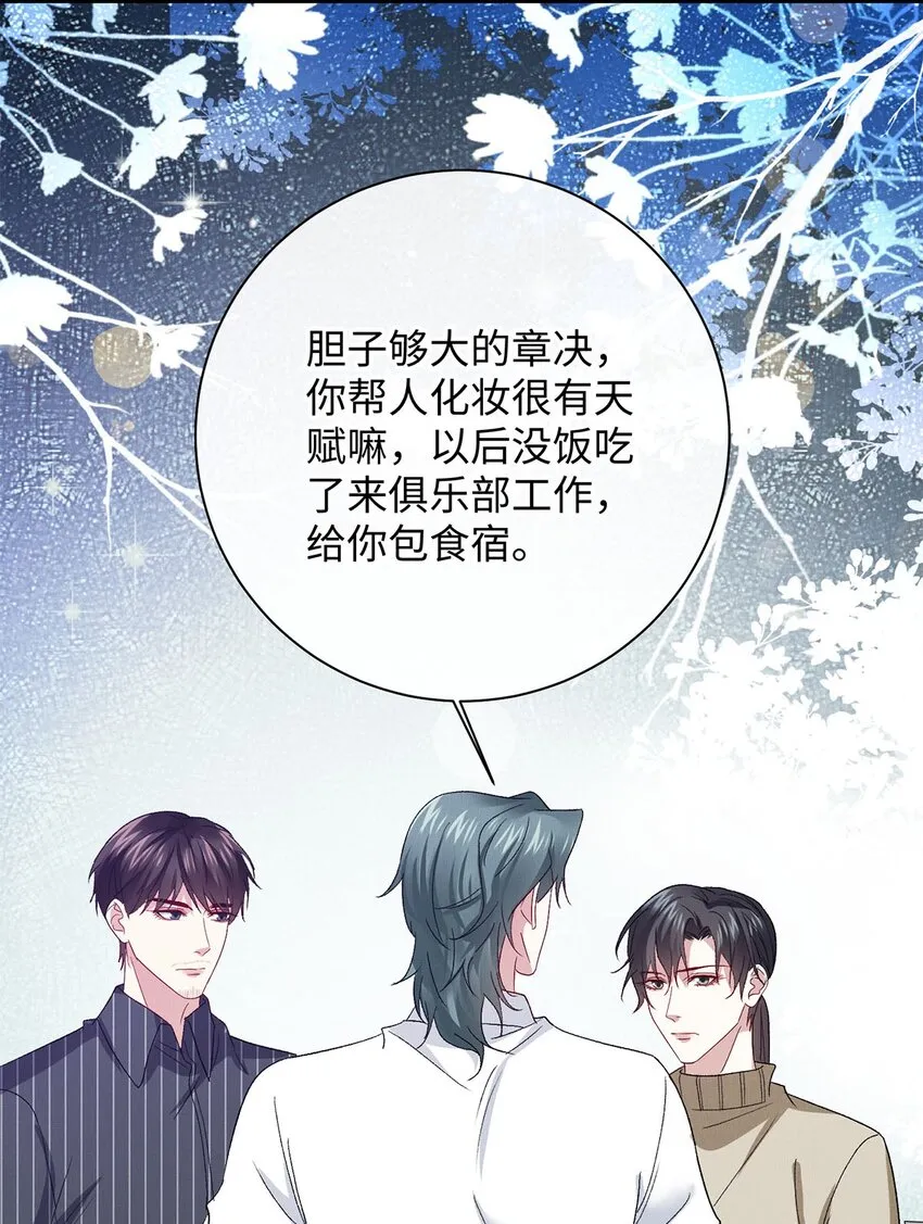 20 章决的过去 第24页