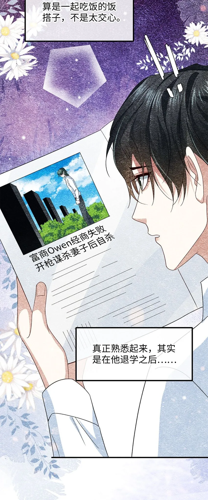 20 章决的过去 第31页