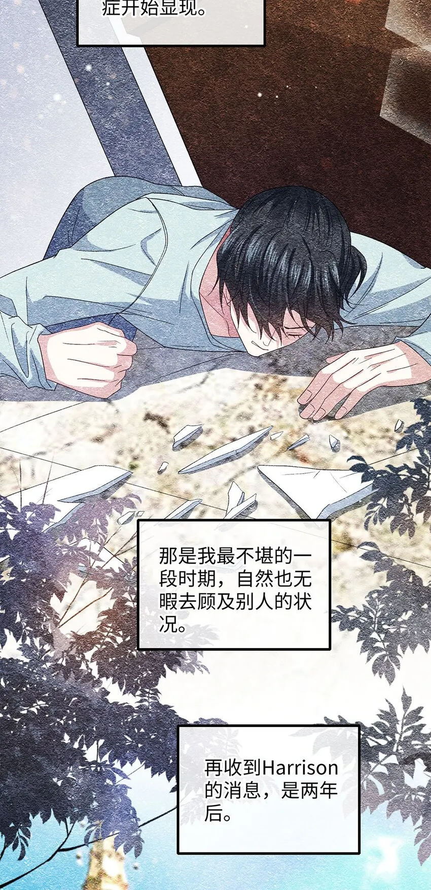 20 章决的过去 第34页