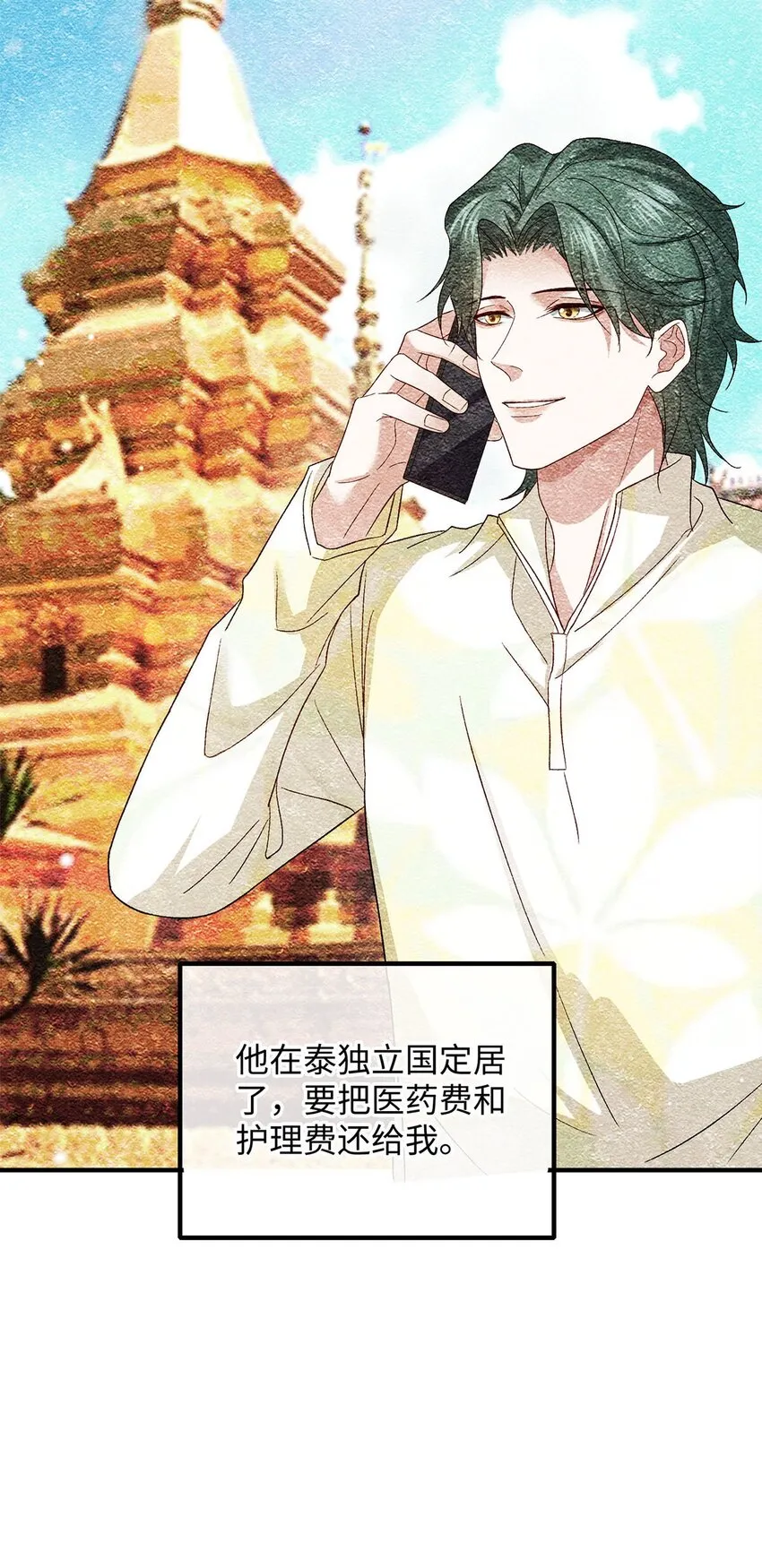 20 章决的过去 第35页
