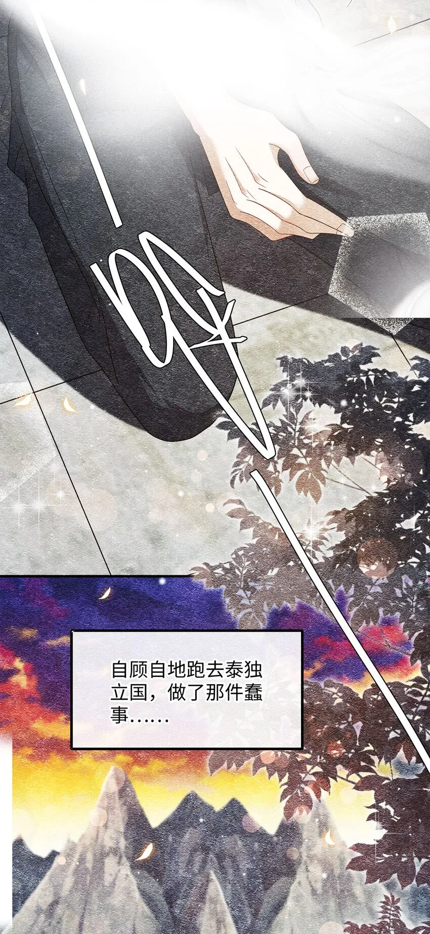 20 章决的过去 第37页