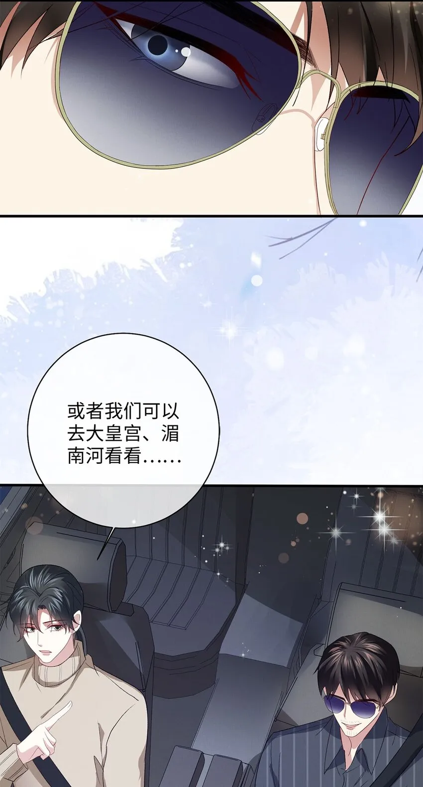 22 药的秘密 第3页