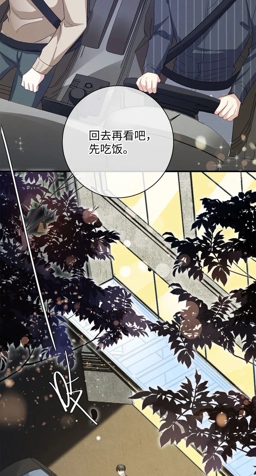 22 药的秘密 第4页