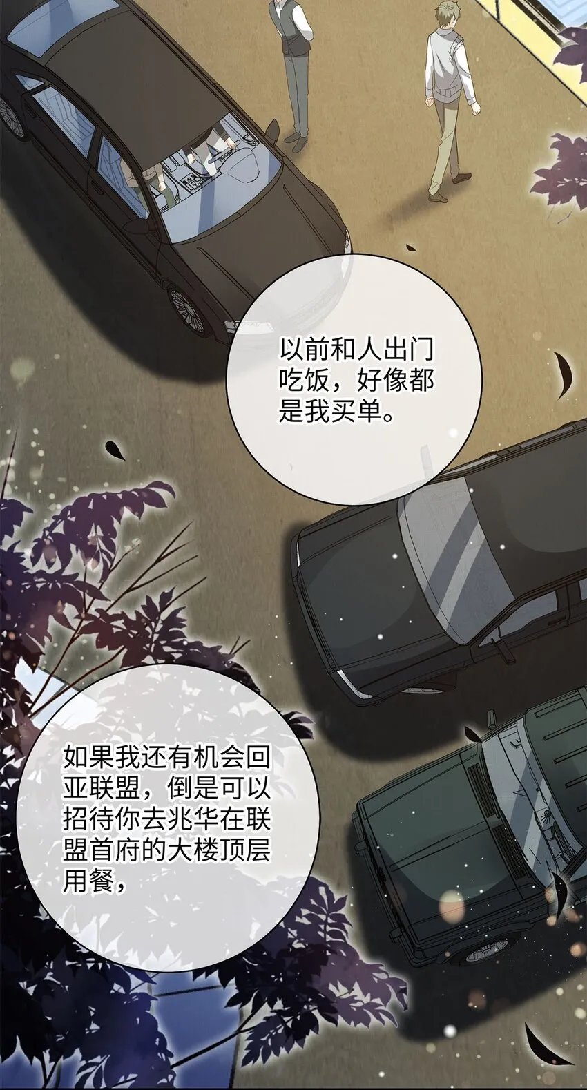 22 药的秘密 第5页